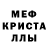 МДМА кристаллы Dima935
