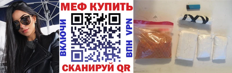 МЕФ мяу мяу  Инсар 
